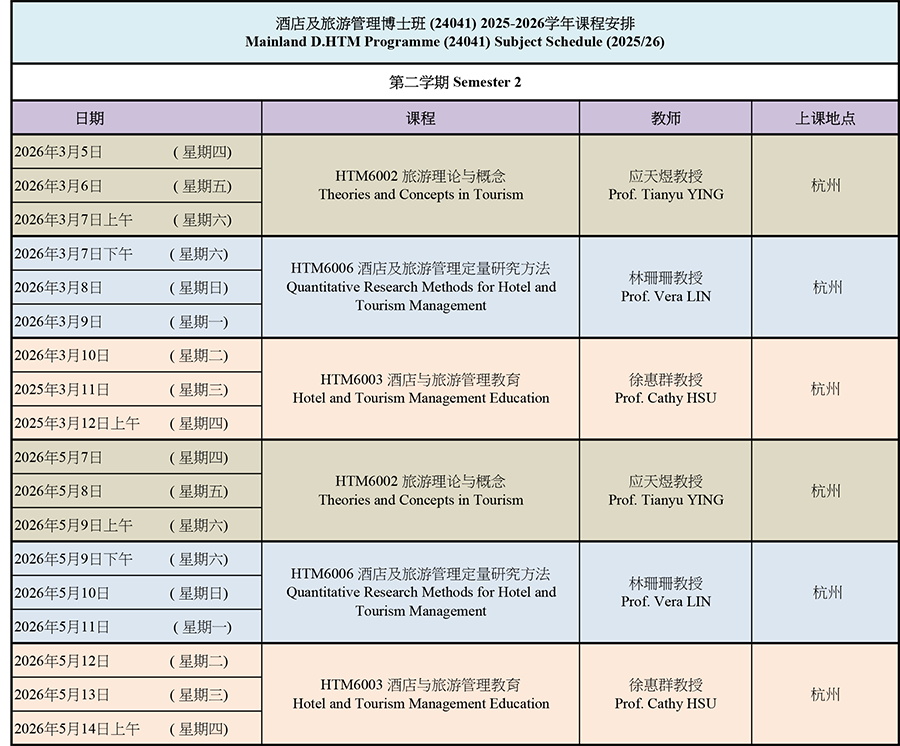 DHTM 2025-26 Sem 2_Schedule (HTM6002 & HTM6006 & HTM6003).png